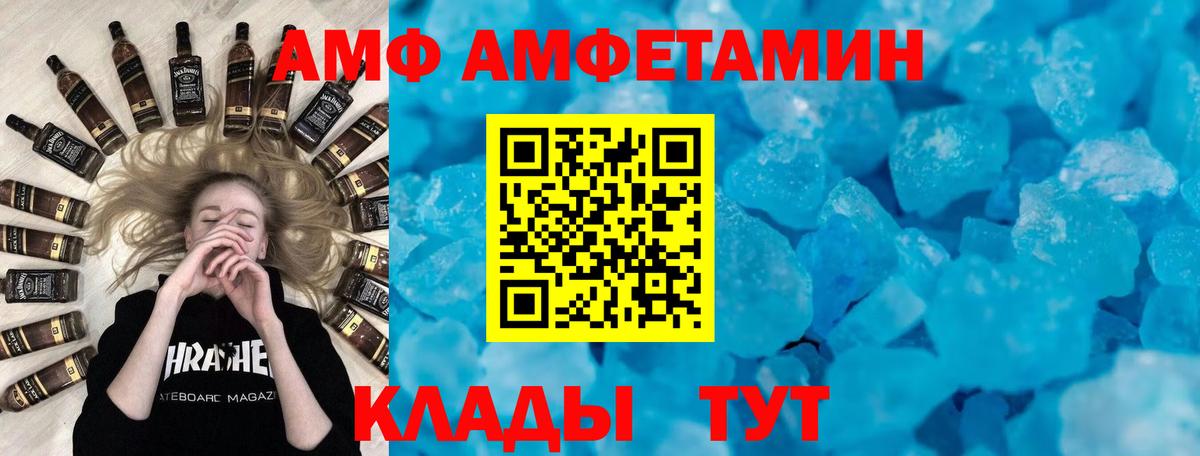 Амфетамин Розовый  Вход с VPN  АМФЕТАМИН  Карпинск 