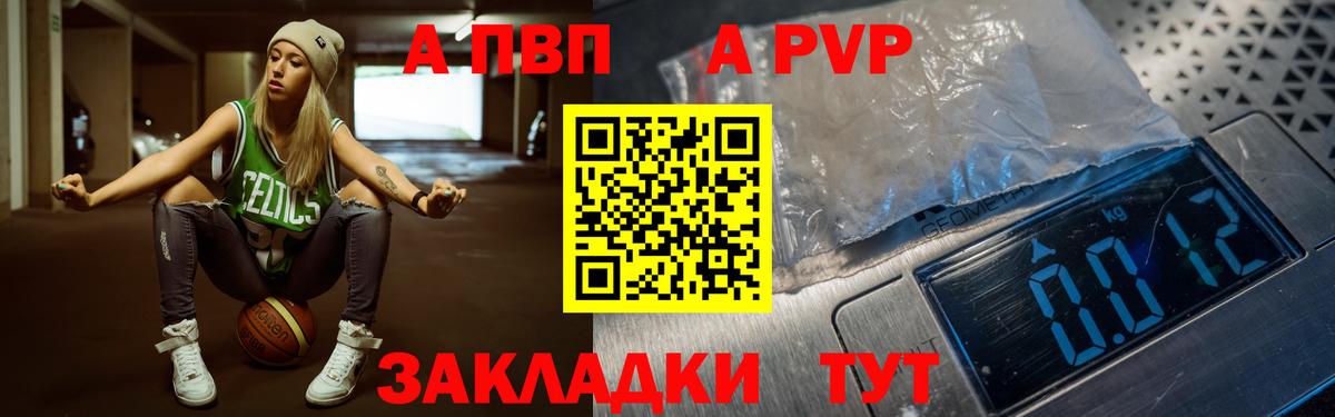 Alpha-PVP СК КРИС  Alfa_PVP Crystall  Вход с VPN  Карпинск  Alfa_PVP VHQ 