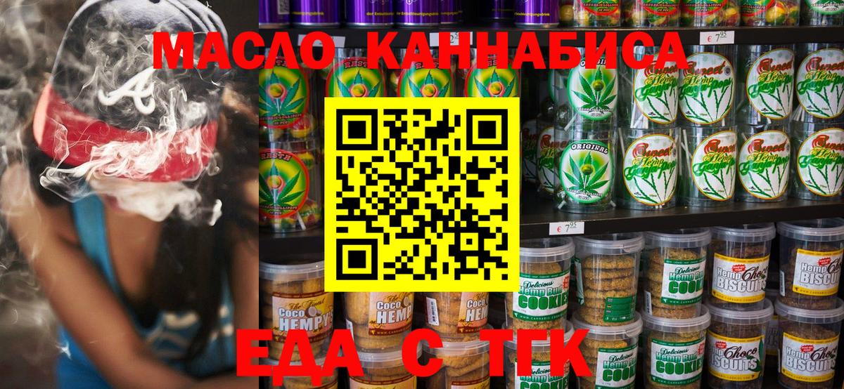 Печенье с ТГК конопля  Вход с VPN  Карпинск 