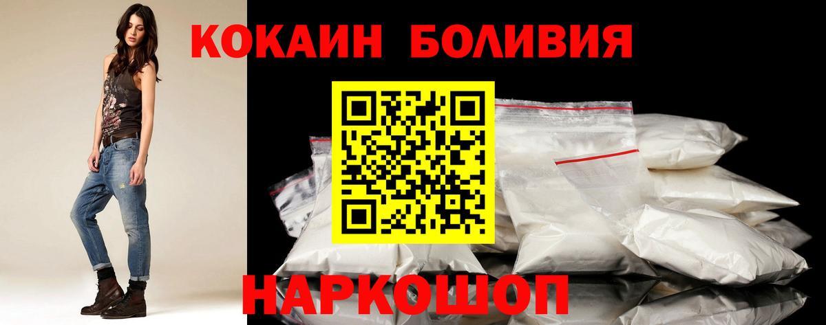КОКАИН Боливия Карпинск
