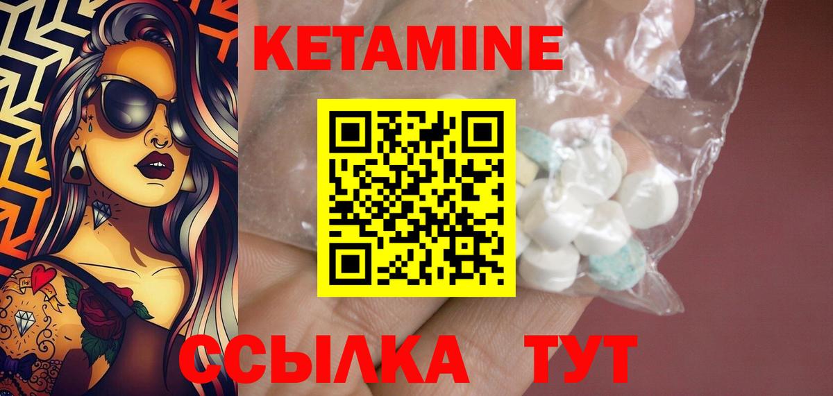 Карпинск  Кетамин ketamine  Вход с VPN 