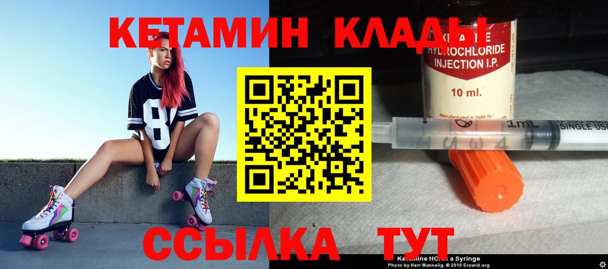 Кетамин VHQ Карпинск