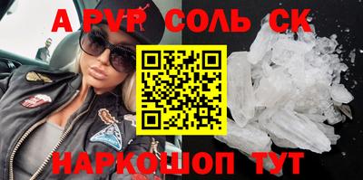 соль курить ск Бийск
