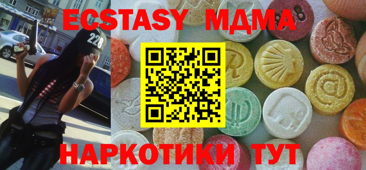 Карпинск  MDMA кристаллы  Вход с VPN  МДМА кристаллы 