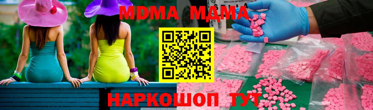MDMA crystal Карпинск