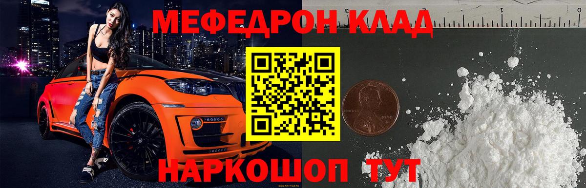 МЯУ-МЯУ 4 MMC  Вход с VPN  МЕФ  МЯУ-МЯУ VHQ  где найти наркотики  Карпинск 