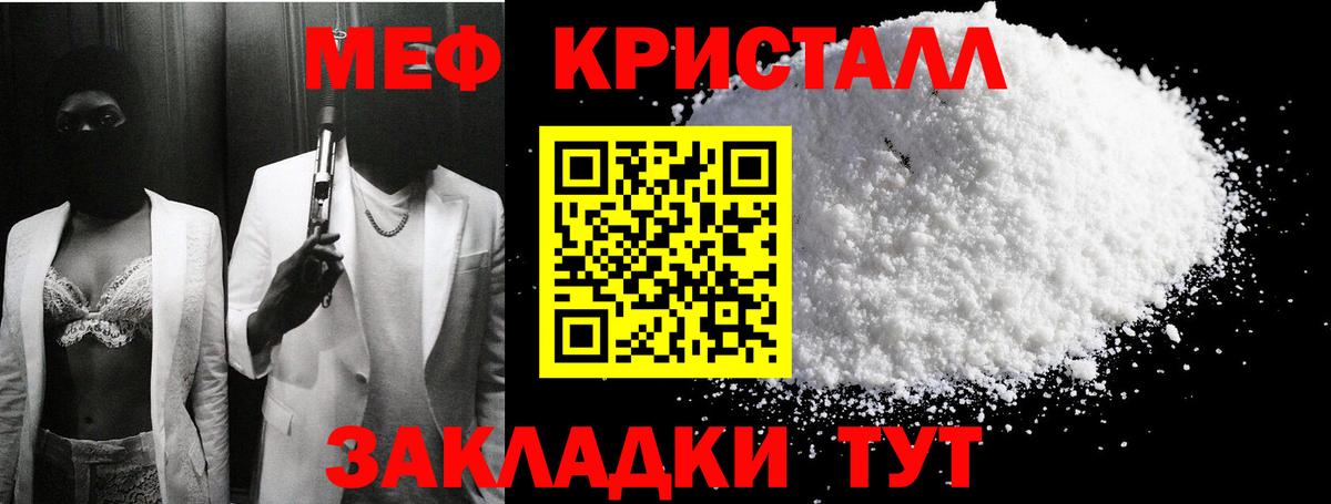 Меф кристаллы Карпинск