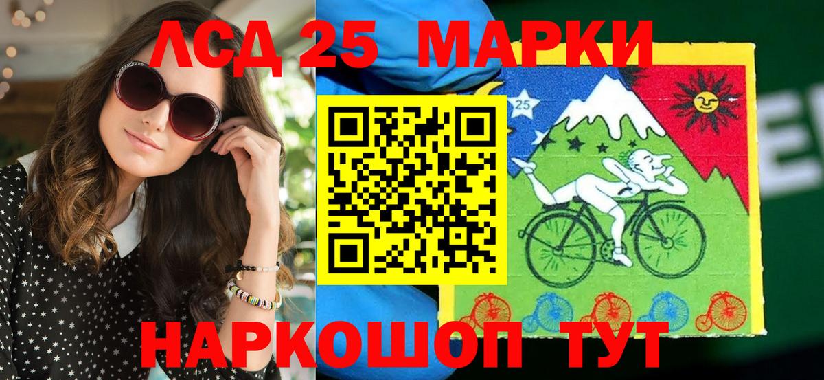 Марки 25I-NBOMe 1,8мг Карпинск