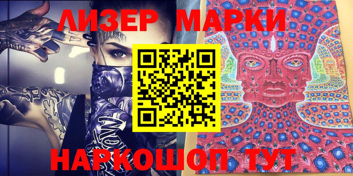 Марки 25I-NBOMe 1,8мг  Вход с VPN  Марки 25I-NBOMe 1,8мг  Карпинск 