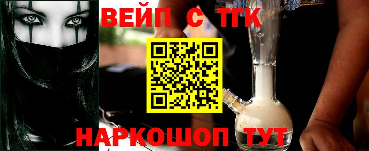 Дистиллят ТГК жижа  магазин продажи   Карпинск  Вход с VPN 